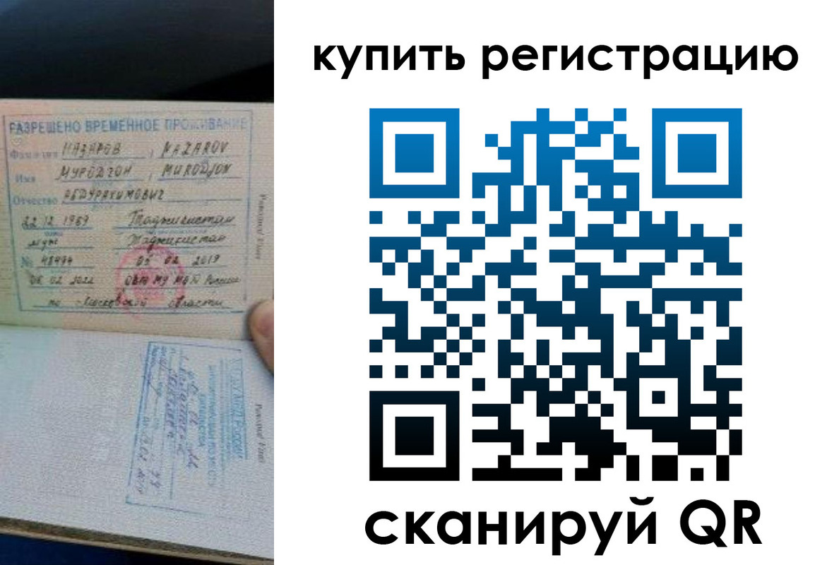 прописка в квартире в Хотьково