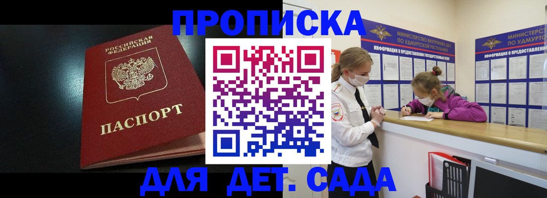 найти адрес прописки в Хотьково