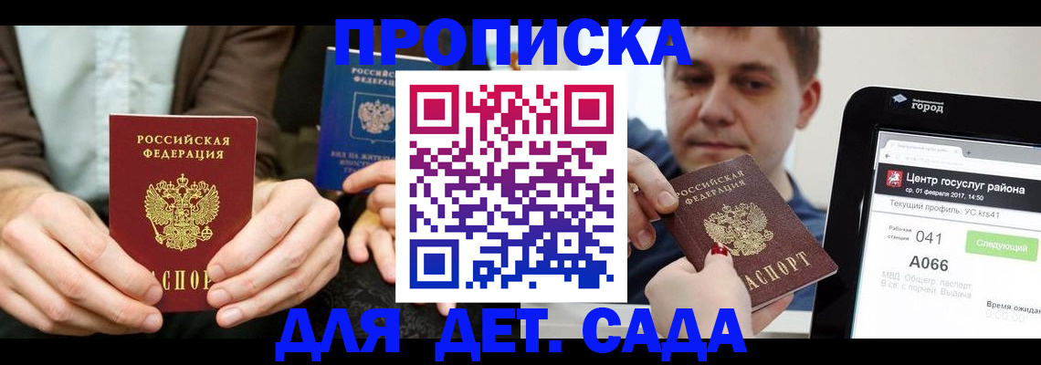 временная регистрация госуслуги в Хотьково