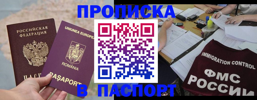 временная регистрация госуслуги в Хотьково