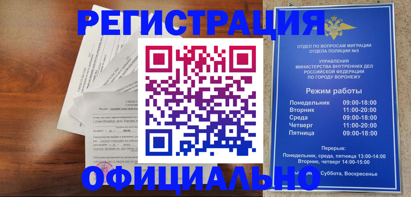 прописка поиск в Хотьково