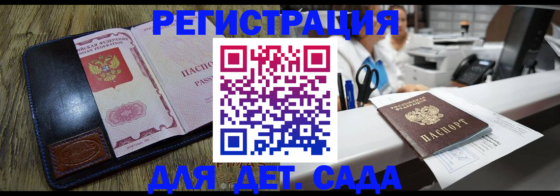 прописка законно в Хотьково