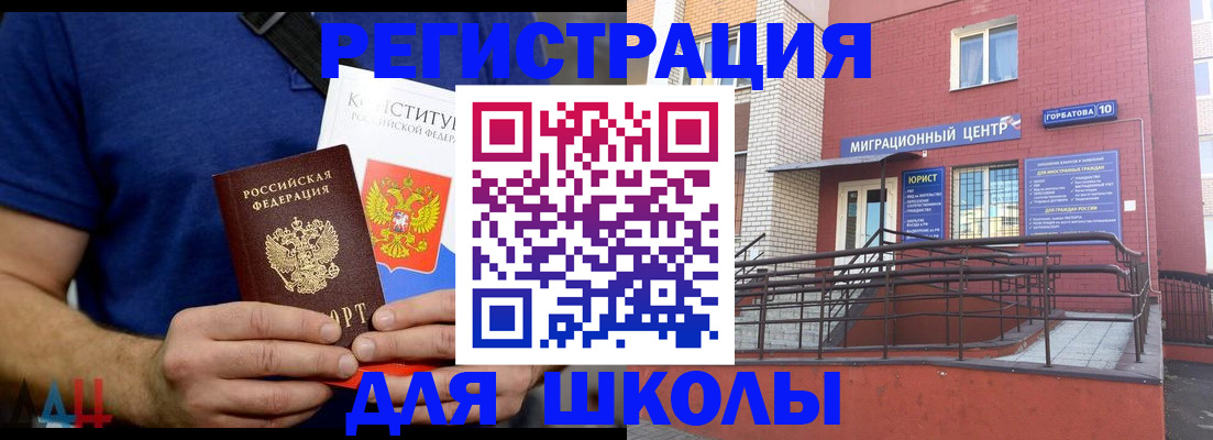 временная регистрация для всех в Хотьково